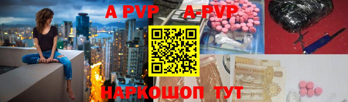 Лянтор  Alpha-PVP кристаллы  Вход с VPN  где продают наркотики  Alpha PVP мука 