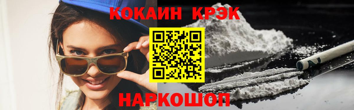 КОКАИН 97%  Вход с VPN  Лянтор  Кокаин Перу 