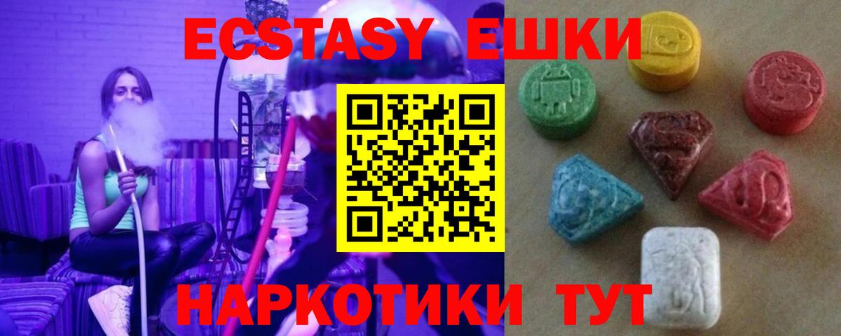 ЭКСТАЗИ 99% Лянтор