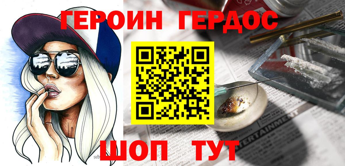 ГЕРОИН  Вход с VPN  Лянтор  ГЕРОИН хмурый 