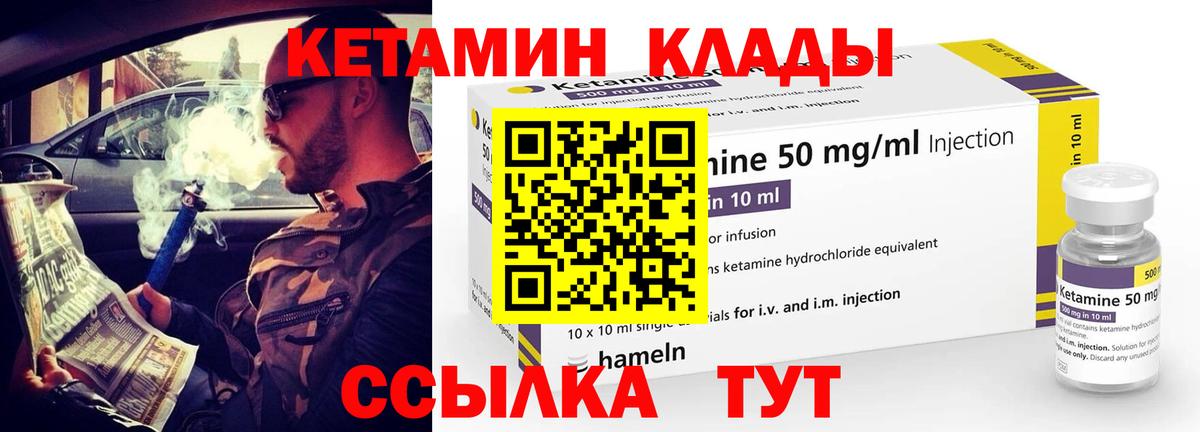 Лянтор  КЕТАМИН VHQ  Кетамин ketamine  Вход с VPN 