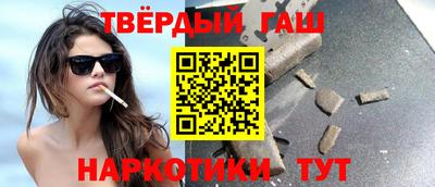 синтетический гашиш Заволжье