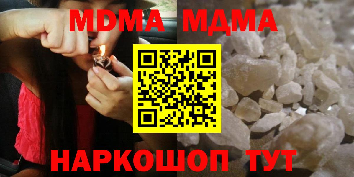 МДМА VHQ  MDMA кристаллы  Вход с VPN  Лянтор 