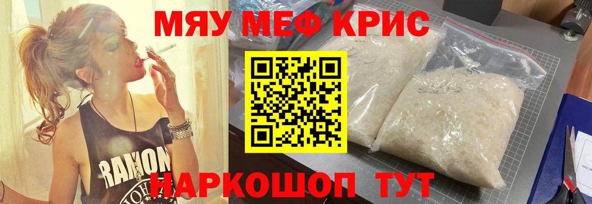 Лянтор  МЯУ-МЯУ  Вход с VPN  Меф mephedrone  Меф 