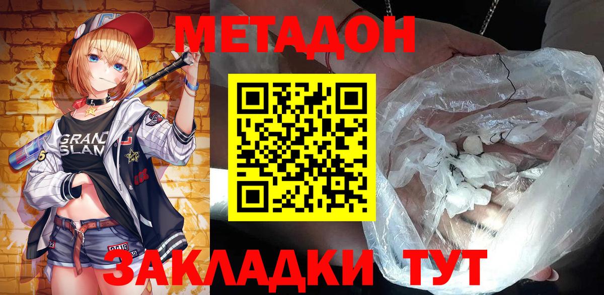 Метадон кристалл  omg рабочий сайт  Лянтор  МЕТАДОН кристалл  Вход с VPN 