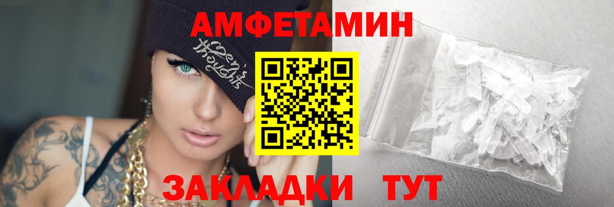Лянтор  МЕТАМФЕТАМИН винт  Вход с VPN 
