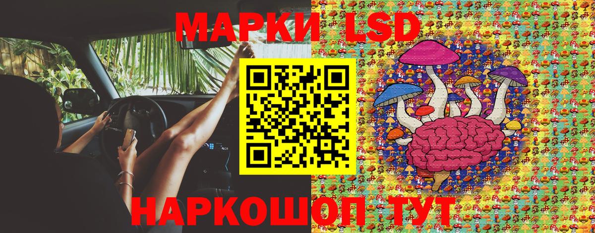 Наркотические марки 1,8мг Лянтор
