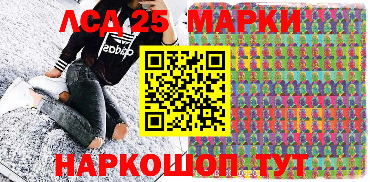 Марки 25I-NBOMe 1500мкг  Марки N-bome  Лянтор  Вход с VPN 