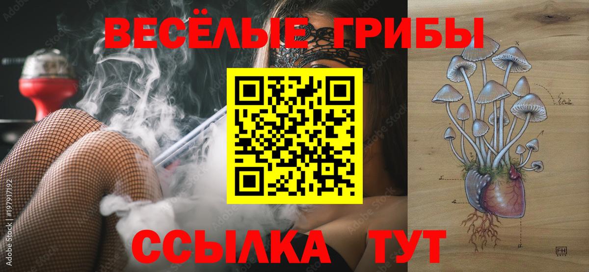 Псилоцибиновые грибы Magic Shrooms Лянтор
