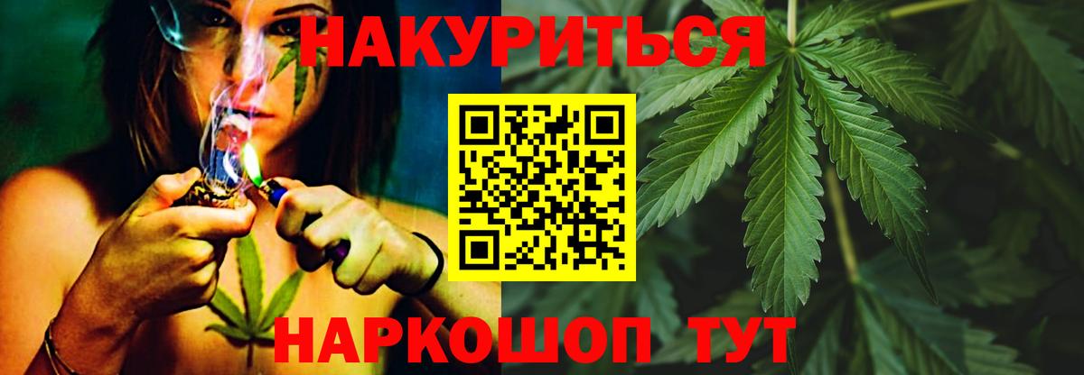 МАРИХУАНА марихуана  Вход с VPN  Каннабис планчик  Лянтор  Канабис индика 